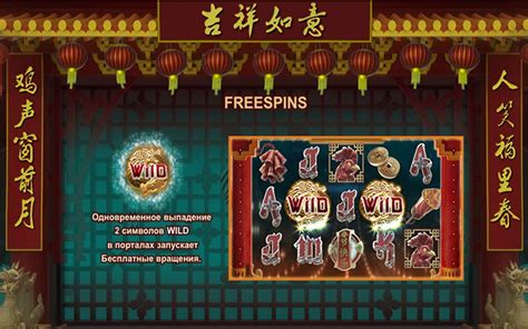 Игровой автомат Chinese Paladin  играть бесплатно